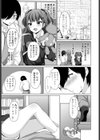 知れば知るほど試し読み7ページ