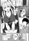 従姉妹の8年後試し読み1ページ