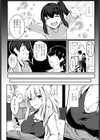 従姉妹の8年後試し読み2ページ