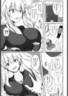 従姉妹の8年後試し読み3ページ