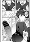 従姉妹の8年後試し読み4ページ