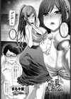 ゲームで鍛えた指先テクで人妻攻略試し読み1ページ