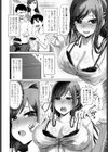 ゲームで鍛えた指先テクで人妻攻略試し読み2ページ