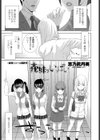 義妹がいっぱい試し読み1ページ