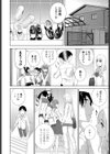 義妹がいっぱい試し読み2ページ