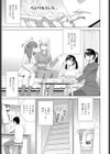 義妹がいっぱい試し読み3ページ
