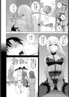 義妹がいっぱい試し読み6ページ
