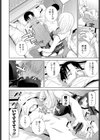 義妹がいっぱい試し読み8ページ