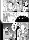 似たもの姉妹の変身試し読み2ページ