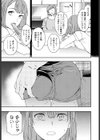 似たもの姉妹の変身試し読み3ページ