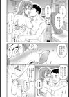 似たもの姉妹の変身試し読み4ページ
