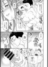 似たもの姉妹の変身試し読み5ページ