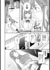 似たもの姉妹の変身試し読み8ページ