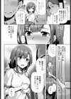 放課後居残りお嬢様試し読み2ページ