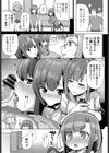 放課後居残りお嬢様試し読み3ページ