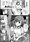 放課後居残りお嬢様試し読み5ページ