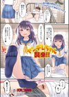 ヤンデレちゃん襲来！！試し読み1ページ
