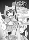 あのヒーローと僕らについて試し読み1ページ