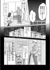 あのヒーローと僕らについて試し読み2ページ