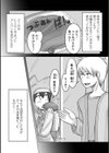 あのヒーローと僕らについて試し読み3ページ