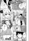 兄のいぬ間に試し読み1ページ