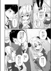兄のいぬ間に試し読み2ページ