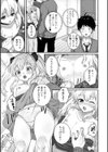 兄のいぬ間に試し読み3ページ
