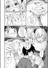 兄のいぬ間に試し読み4ページ