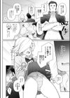 イキがる女装はほどほどに。試し読み2ページ