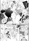 イキがる女装はほどほどに。試し読み3ページ