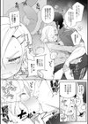 イキがる女装はほどほどに。試し読み4ページ