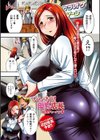 いいなり！母乳店長試し読み1ページ