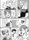 厳格妻はチャラ男に弱い試し読み2ページ