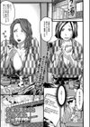 先輩の奥さんとその友達と温泉試し読み1ページ