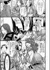 先輩の奥さんとその友達と温泉試し読み3ページ