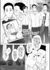 秘め事フレンドシップ試し読み1ページ