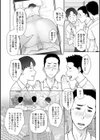 秘め事フレンドシップ試し読み2ページ
