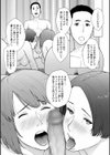 秘め事フレンドシップ試し読み3ページ