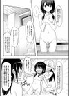 異文化コミュニケーション試し読み3ページ