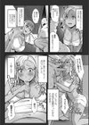 となりのパトロン試し読み4ページ