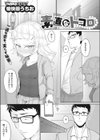 素直なトコロ試し読み1ページ