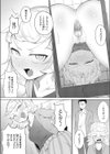 素直なトコロ試し読み2ページ