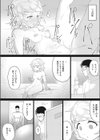 素直なトコロ試し読み4ページ