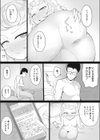 素直なトコロ試し読み5ページ