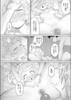 素直なトコロ試し読み8ページ
