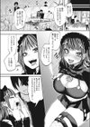 わりゅいこ！しょこたん！試し読み2ページ