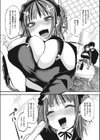 わりゅいこ！しょこたん！試し読み3ページ