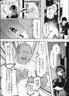 わりゅいこ！しょこたん！試し読み4ページ