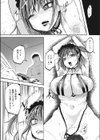 わりゅいこ！しょこたん！試し読み6ページ