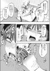 わりゅいこ！しょこたん！試し読み7ページ